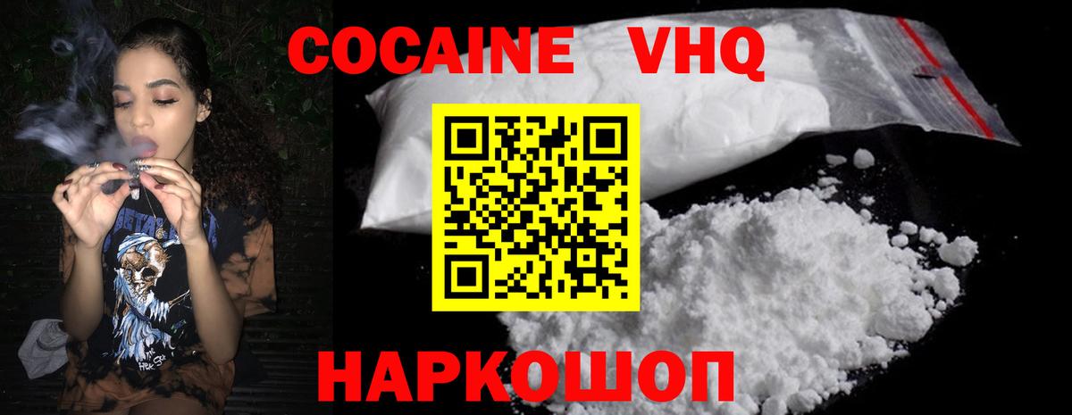 Cocaine Columbia Сургут