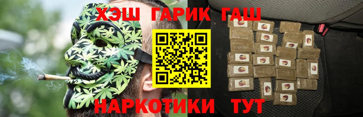 ГАШИШ индика сатива  ГАШИШ  Гашиш Ice-O-Lator  Сургут  Вход с VPN 