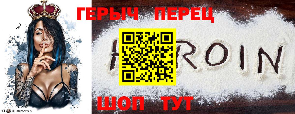 ГЕРОИН VHQ  Вход с VPN  Сургут 