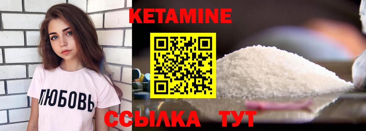 Кетамин VHQ  Кетамин VHQ  Вход с VPN  Сургут 
