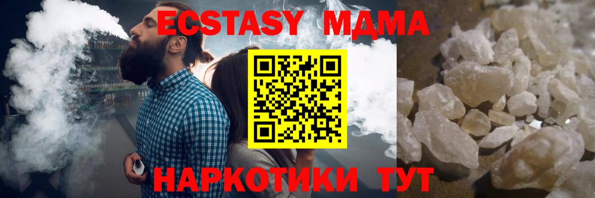 МДМА Molly  Вход с VPN  Сургут  MDMA Molly 