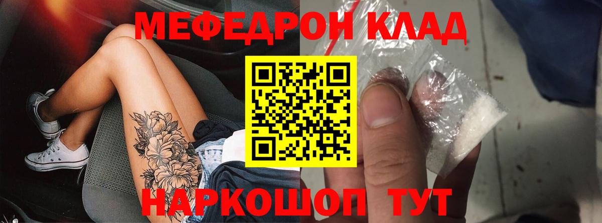 Сургут  Мефедрон мяу мяу  Мефедрон  МЯУ-МЯУ  Мефедрон мука  Вход с VPN 