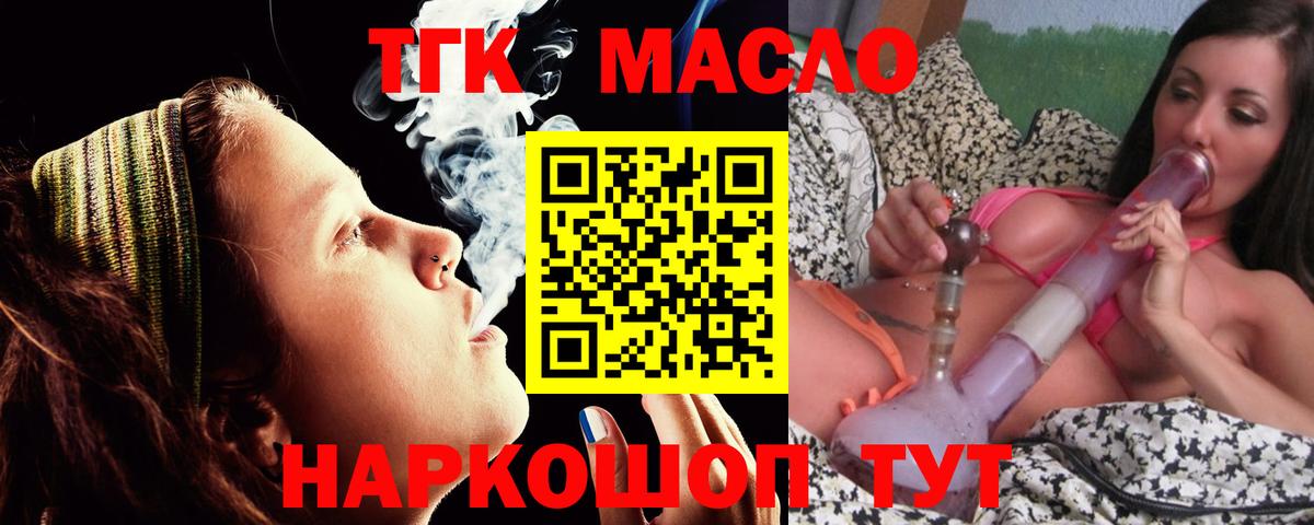 продажа наркотиков  ТГК Wax  Дистиллят ТГК THC oil  Вход с VPN  Сургут 